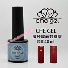 CHE GEL 建構膠 黏鑽膠 日式膠 多功能透明膠 延甲膠多功能透明膠建構膠延長膠光撩指甲油美甲造型膠 楚杰 C-6 歷史價格詳細信息