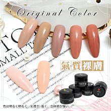 艾薇奈兒╭＊JND日式罐裝 基礎膠 (JD系列) 免清黏鑽膠 凝膠 貼鑽凝膠 5g 台灣製 歷史價格詳細信息