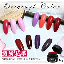 艾薇奈兒╭＊JND日式罐裝 基礎膠 (JD系列) 免清黏鑽膠 凝膠 貼鑽凝膠 5g 台灣製 歷史價格詳細信息