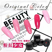 艾薇奈兒╭＊JND日式罐裝 基礎膠 (JD系列) 免清黏鑽膠 凝膠 貼鑽凝膠 5g 台灣製 歷史價格詳細信息