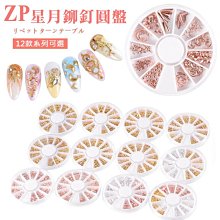 美甲飾品混合鉚釘鑽石飾品 美甲水鑽 鑽石 寶石 珠寶 鉚釘 混合裝飾 飾品 台灣現貨 歷史價格詳細信息