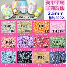 完美美甲(珍珠-F161~F184)美甲飾品 平面半圓異形珍珠 橢圓 小米粒 馬眼 水滴 純白米白 歷史價格詳細信息