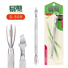 美甲工具易剪D501型號去角質死皮剪指甲鉗剪刀倒刺修甲護理工具 歷史價格詳細信息