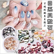 美甲極光粉 貝殼仙女魔鏡粉 網紅爆款 冰透裸色粉 網紅美甲工具材料 極光神仙粉 幻彩人魚鏡面粉 魔鏡粉 歷史價格詳細信息