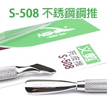 NGHIA越南義剪d07死皮剪美甲工具專業去死皮鉗修手指甲美甲店專用 歷史價格詳細信息