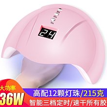 智能美甲光療機 歷史價格詳細信息