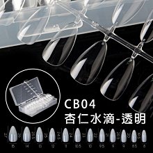 艾薇 Ivy’s Nail美甲批發╭＊盒裝甲片P07 尖型 長杏仁甲片 504片 透明色（NDK-QT-P07 CKG） 歷史價格詳細信息