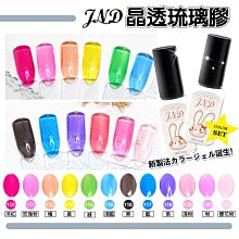 艾薇奈兒╭＊ JND 水墨暈染液 琥珀暈染 漸層 大理石紋暈染 泡泡暈染 S系列 日系水染液 美甲暈染 彩墨暈染液 歷史價格詳細信息