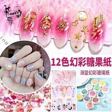 美甲飾品 美甲裝飾  貝母愛心美甲飾品日系金屬包邊鉆石貝殼幻彩超閃2022新款網紅配飾 歷史價格詳細信息