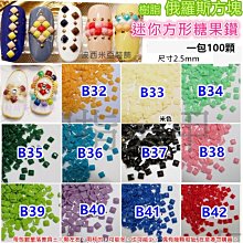完美美甲(B鑽-B51~B74)美甲飾品 美甲糖果珠子 波西米亞3d立體小彩珠 微珠迷你全圓小圓珠小米珠 樹脂鑽球狀 歷史價格詳細信息