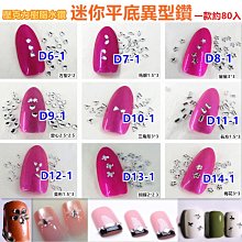 【幻彩美甲】美甲燙鑽 平底方鑽 A鑽 小方鑽 方形鑽 美甲燙底 A級平底鑽 平底異型鑽 玻璃水鑽 Ab彩色鑽 正方形 歷史價格詳細信息