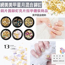 現貨 美甲飾品金銀金屬鏈條 包邊流蘇箭頭粗細麻花扁鏈子 馬卡龍鏈子鏈條 歷史價格詳細信息