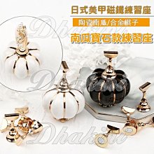 日式美甲練習底座 冰塊幻彩練習座 棋子練習座 甲片托 練習座 美甲練習甲托練習架美甲工具NailsMall【雅妤精選】 歷史價格詳細信息