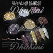 《日系同款12色七彩馬眼亮片套組》～套組銷售區～ 歷史價格詳細信息