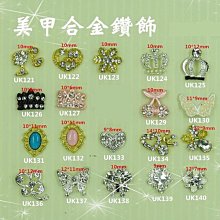 美甲鑽《KH816-1~821-6鉚釘框混裝異形鑽鏈條套組》平底 混合異形鑽 鑽 平底鑽 長方 水滴【羽美甲 歷史價格詳細信息