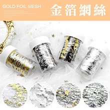 美甲貼紙金銀箔 漸變貼 指甲貼 造型美甲 指甲油 光療指甲 歷史價格詳細信息