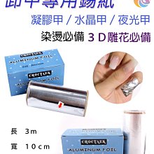 現貨 美甲工具 兩用筆 拉線筆 光療彩繪 指甲油 拉線指甲油 歷史價格詳細信息