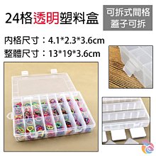 【現貨】透明收納盒8.7X6X3.5cm小配件收納 收納包 耳塞 耳機套 收納袋 耳帽 耳套 耳機塞~你的真空專家 歷史價格詳細信息