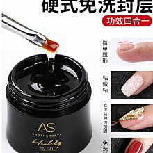 美甲硬式封層日式免洗黏鑽膠加固塑形水波紋甲鑽5合1持久功能膠 歷史價格詳細信息