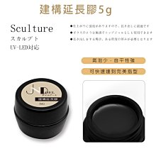 延長膠 建構膠 建構延長硬甲膠 美甲建構延長 沃德妮 光撩膠 指甲油 光撩指甲油 延長加固粘貼功能膠 歷史價格詳細信息