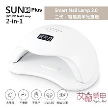 SUNx5 Plus陽光燈110W四檔定時不黑手光療機甲led光療燈 歷史價格詳細信息