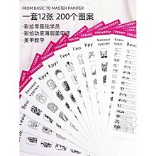 重複練習本 運筆練習 可重複書寫 ZJ6001 歷史價格詳細信息