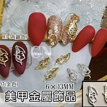 【 美甲 金屬鉚釘飾 30號 】 蝴蝶結珍珠 不掉底七彩玻璃鑽 美甲飾品 鑽石飾品尖三角水滴合金大鑽 超閃 P1-24 歷史價格詳細信息