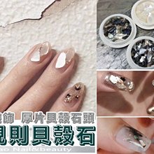 美甲極光粉 貝殼仙女魔鏡粉 網紅爆款 冰透裸色粉 網紅美甲工具材料 極光神仙粉 幻彩人魚鏡面粉 魔鏡粉 歷史價格詳細信息