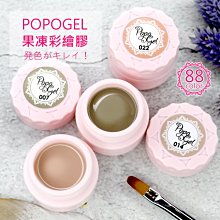 罐裝彩繪膠(一罐四色)～☆網紅十二星座固態彩繪膠☆～～有12款可選擇～一筆上色，新款固態日本流行美甲裸色指甲光療膠!! 歷史價格詳細信息