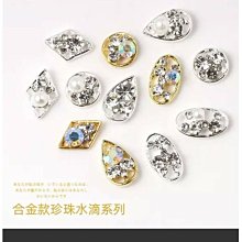 美甲鑽《KH816-1~821-6鉚釘框混裝異形鑽鏈條套組》平底 混合異形鑽 鑽 平底鑽 長方 水滴【羽美甲 歷史價格詳細信息