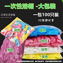 一次性拋棄式浴帽200入 歷史價格詳細信息