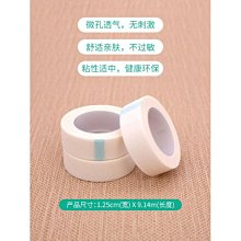 假睫毛膠帶卡毛雙面膠手插毛雙面膠帶手推毛雙面膠帶雙面睫毛膠帶 歷史價格詳細信息