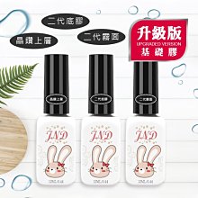 可卸底膠 頑固底膠 可剝底膠 DIY美甲 光撩膠 光撩指甲油 沃德妮 鋼化封層 暈染液 磨砂封層 現貨～ 歷史價格詳細信息