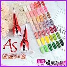 美甲【AS 萬用流砂封層 15ML】璀璨 流沙膠 星空極光 免清 璀璨膠 極光膠 封層 網紅 紅瓶 免洗封層 C3-32 歷史價格詳細信息