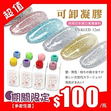 艾薇奈兒╭＊JND日式罐裝 基礎膠 (JD系列) 免清黏鑽膠 凝膠 貼鑽凝膠 5g 台灣製 歷史價格詳細信息