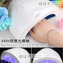 美甲光療燈48w藍光速乾led烤燈指甲油膠烘乾照燈不黑手美甲店專用 歷史價格詳細信息