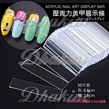 美甲作品展示板日式實木防塵100/48宮格原木甲油膠作品打版相框架 歷史價格詳細信息