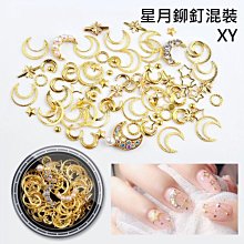 美甲飾品混合鉚釘鑽石飾品 美甲水鑽 鑽石 寶石 珠寶 鉚釘 混合裝飾 飾品 台灣現貨 歷史價格詳細信息