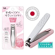 現貨 日本製 KAI 貝印 指甲剪 抗菌 KE0101指甲鉗type001M黑 歷史價格詳細信息