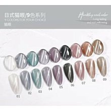 搭配貓眼磁鐵才有效果～《玻璃珠貓眼膠》～有8色可選 歷史價格詳細信息