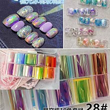 美甲材料 指甲貼紙 美甲貼紙 美甲星空紙轉印 10款火焰經典透明底指甲飾品貼花ST001【滿200元發貨】 歷史價格詳細信息