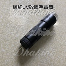 《網紅UV矽膠手電筒》～6瓦LED (凝膠)燈，凝膠乾花、貼紙真方便，美甲工具 價格比較,價格查詢,歷史價格詳細信息