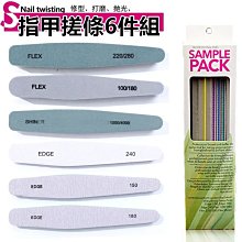 【指甲搓刀 10入】磨砂條 雙面指甲挫 磨棒 指甲搓 雙面果凍膠 解膠劑 美甲 卸甲 貼甲 歷史價格詳細信息