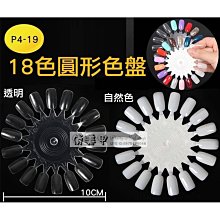 美甲色板本36色48色60色96色80色160色鑲嵌甲油膠240色展示色板本 歷史價格詳細信息