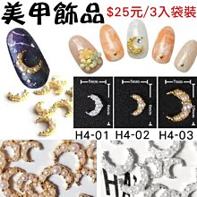 美甲珍珠鉚釘混裝立體飾品 美甲飾品 美甲鉚釘 美甲立體飾品 美甲混裝飾品 台灣現貨 歷史價格詳細信息