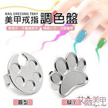 艾薇 Ivy’s Nail美甲批發╭＊調色盤 TL-81 拍照道具 造型調色盤 壓克力展示板 方形 六角 圓形 歷史價格詳細信息