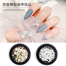 美甲珍珠混裝 珍珠 純白 米白 珍珠混裝 氣質平底珍珠 美甲材料 美甲飾品 台灣現貨 歷史價格詳細信息