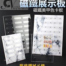 甲片展示 ins風 美甲可拆式 展示板 磁鐵吸附 日系簡約 大理石風 作品 展示板 作品展示 【羽美甲 歷史價格詳細信息