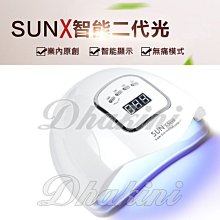 SUNx5 Plus陽光燈110W四檔定時不黑手光療機甲led光療燈 歷史價格詳細信息