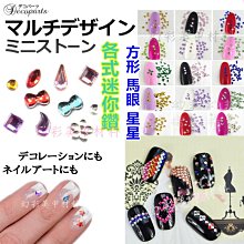 【幻彩美甲】美甲燙鑽 平底方鑽 A鑽 小方鑽 方形鑽 美甲燙底 A級平底鑽 平底異型鑽 玻璃水鑽 Ab彩色鑽 正方形 歷史價格詳細信息